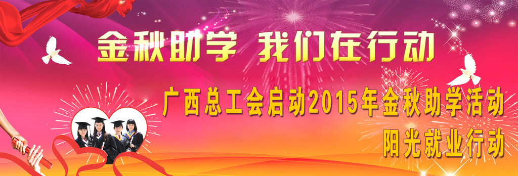 金秋助學.jpg