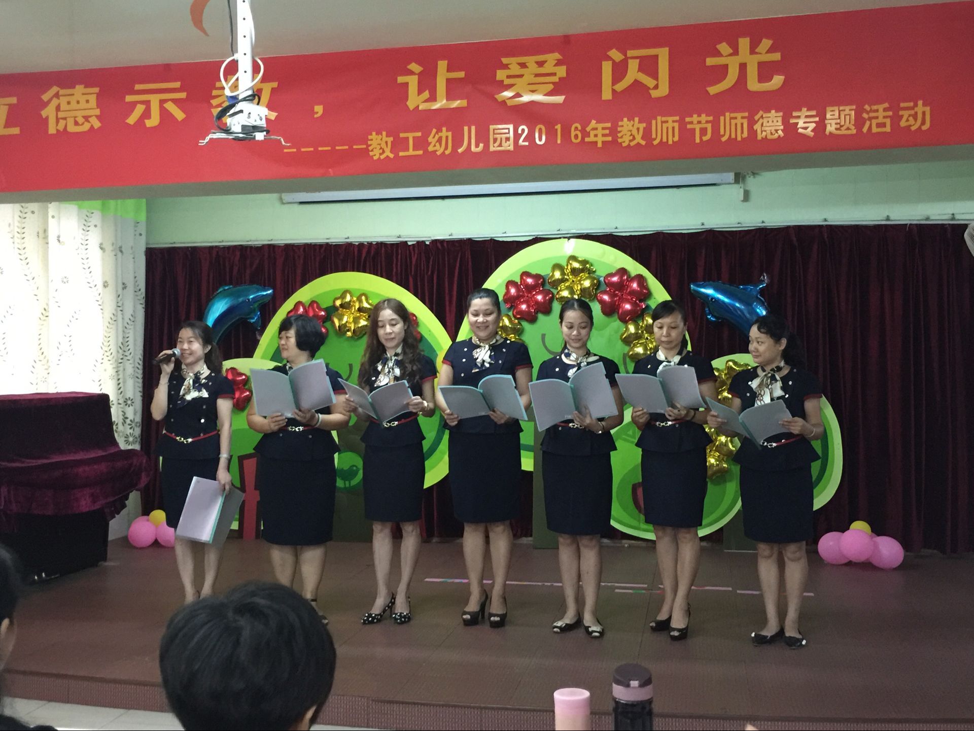 以德示教，讓愛閃光——教工幼兒園開展2016年教師節師德專題活動