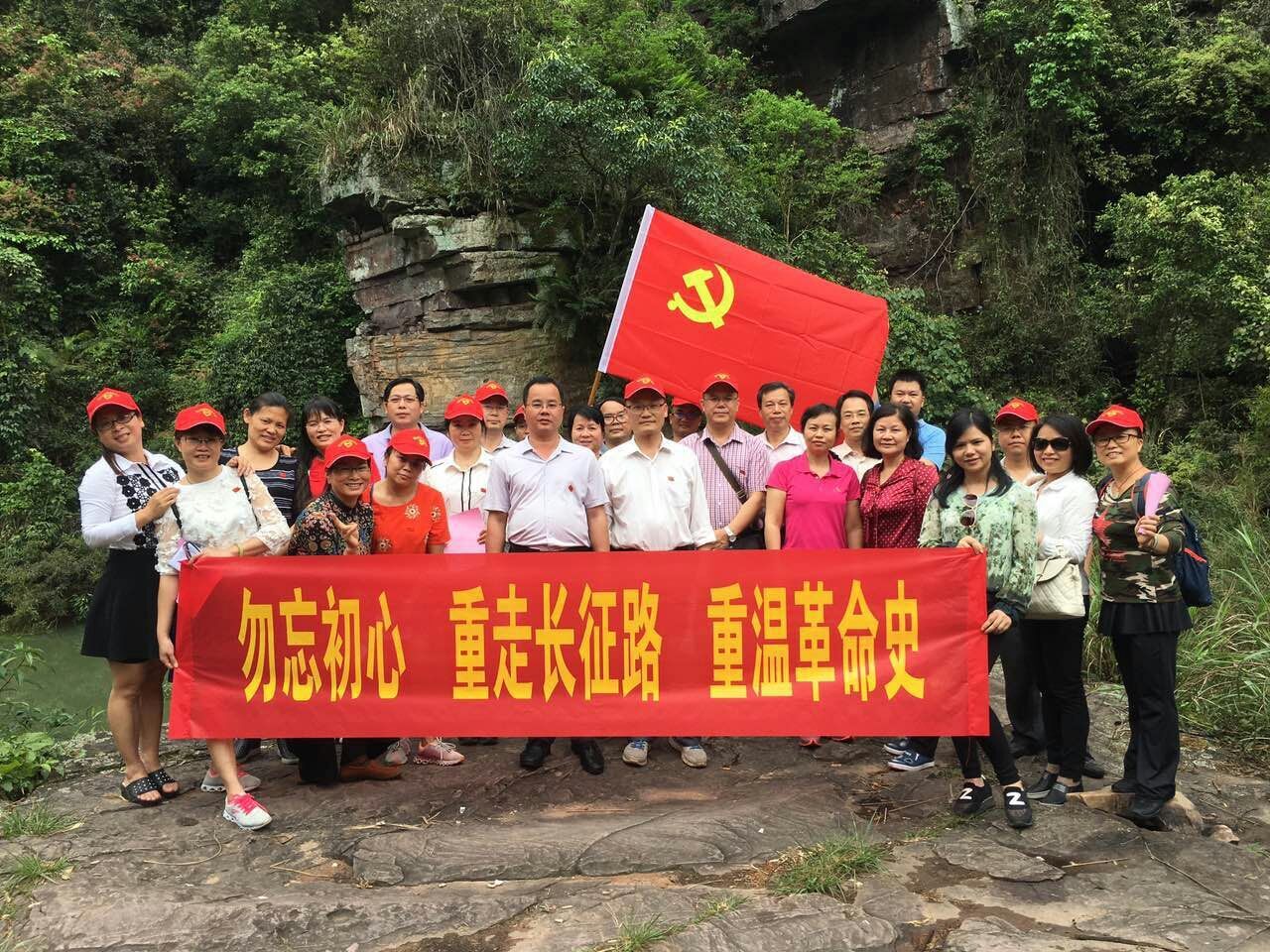 勿忘初心，重走長征路，重溫革命史