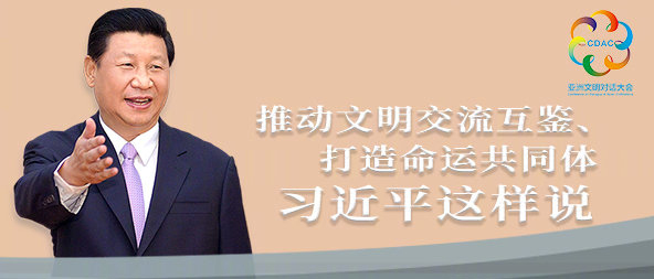 聽！推動文明交流互鑒、打造命運共同體，習近平這樣說