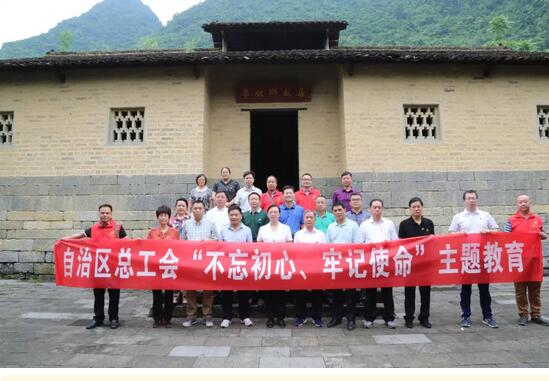 自治區總工會黨組理論學習中心組成員赴東蘭開展革命傳統教育和脫貧攻堅專題調研
