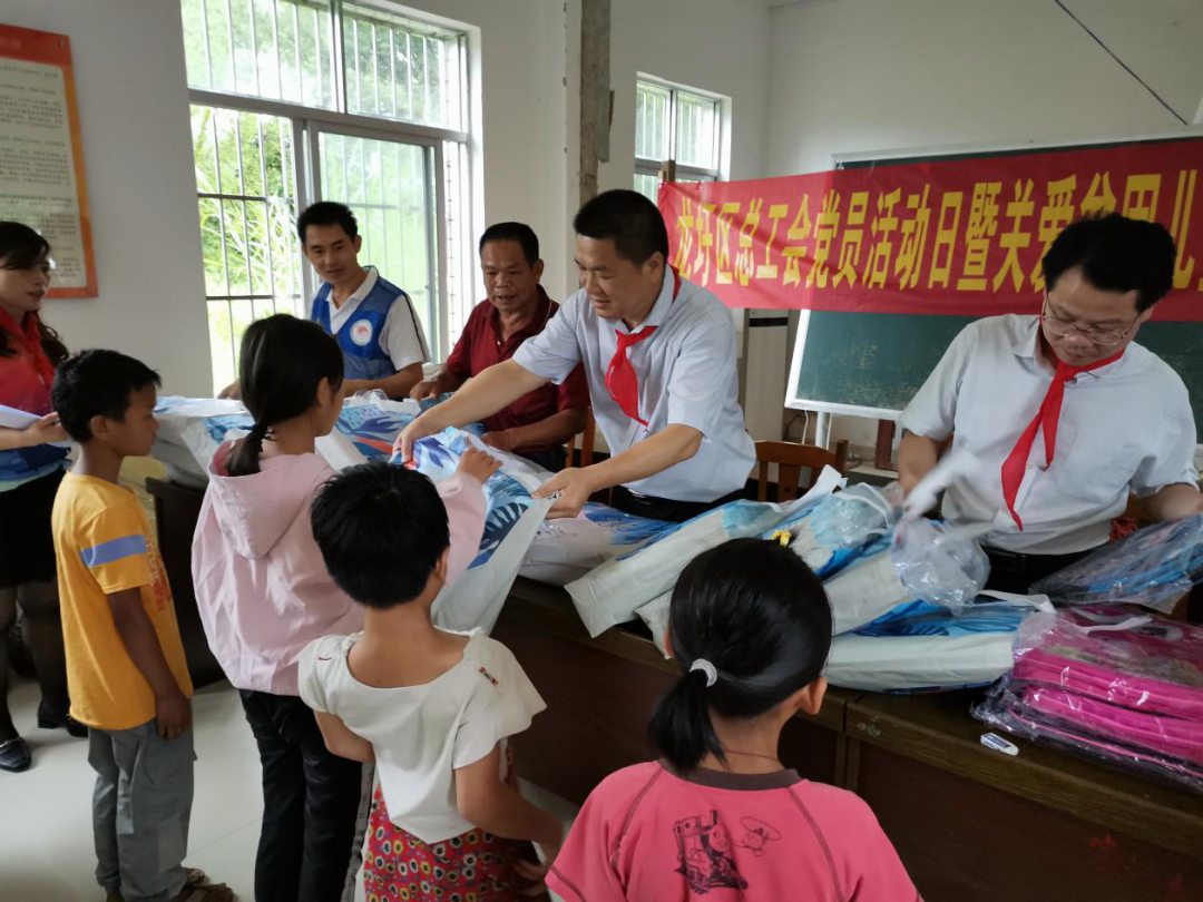 龍圩區總工會開展黨員活動日暨關愛貧困兒童“六一”送溫暖活動
