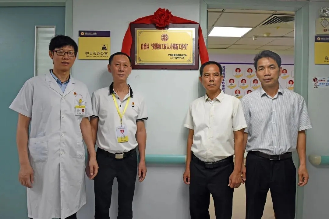 梧州市再添兩家自治區勞模和工匠人才創新工作室