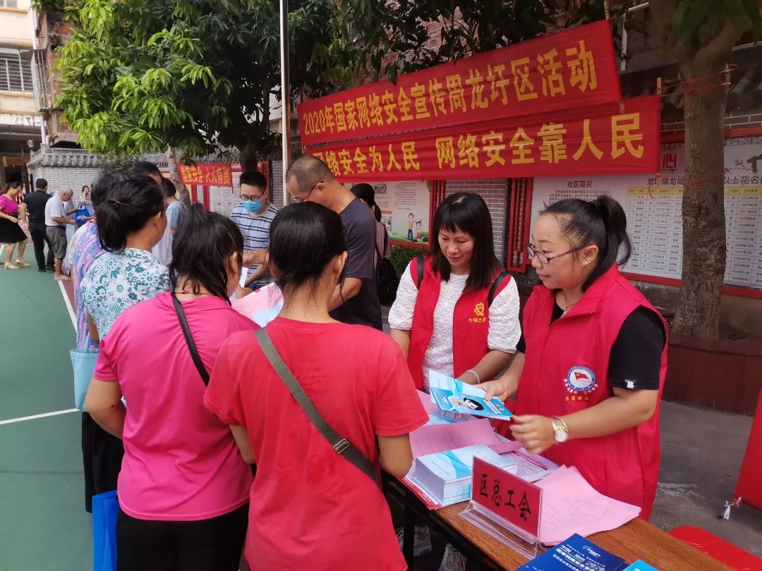 龍圩區總工會開展網絡安全宣傳周活動