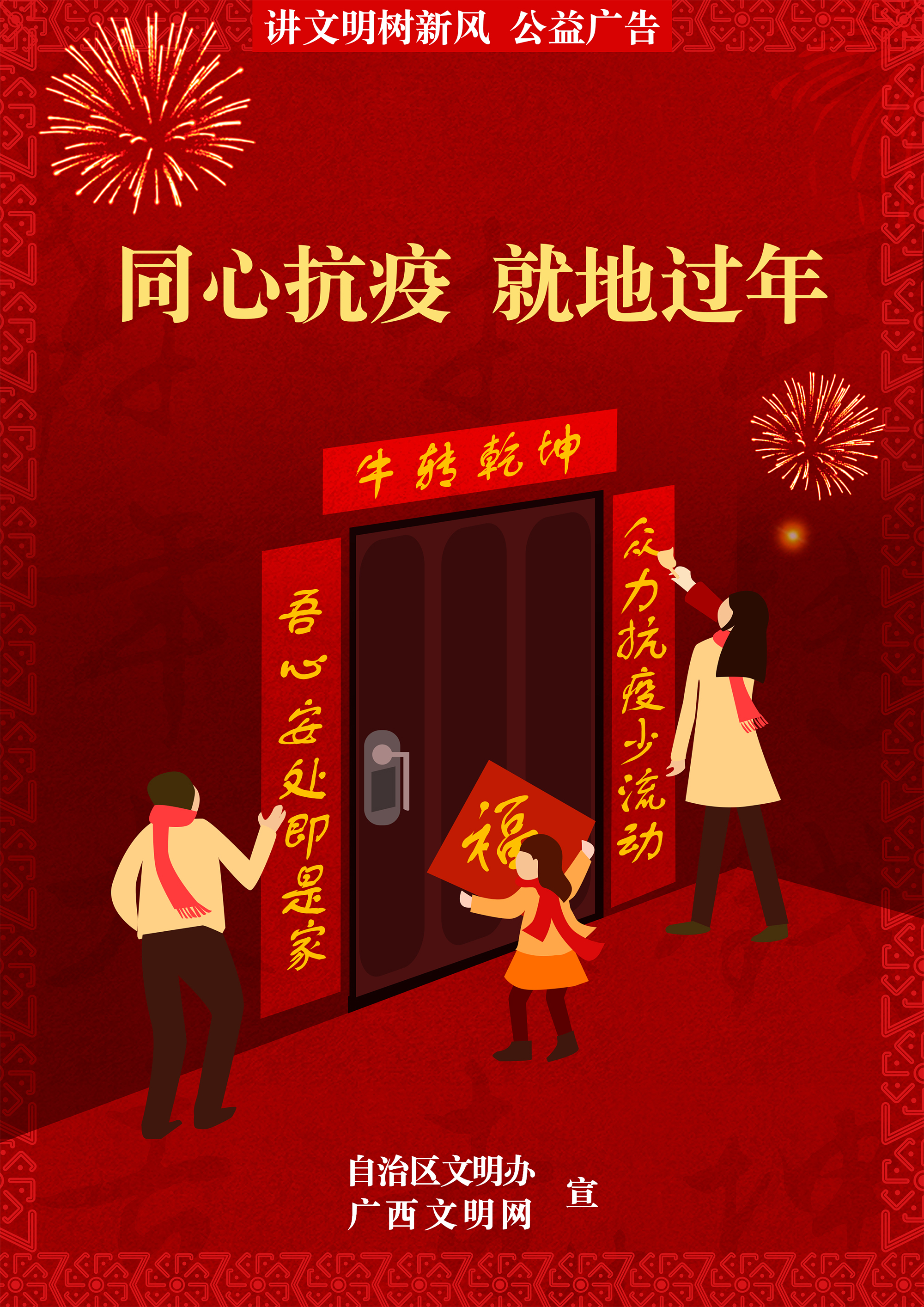 公益廣告展播