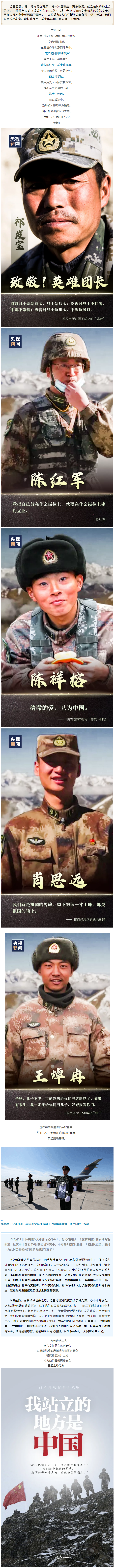 致敬 ！他們的名字值得被永遠銘記！.png