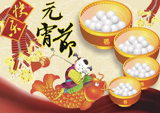 元宵同喜樂，賞燈猜謎，要來參加嗎