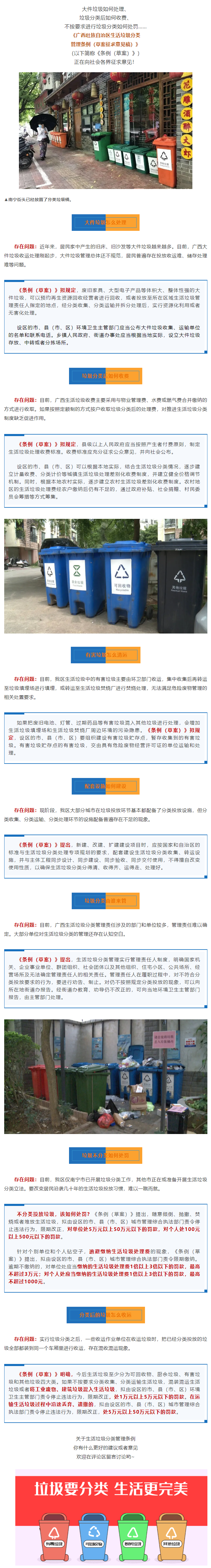 個人最高罰500元！廣西人以后扔垃圾注意咯！.png