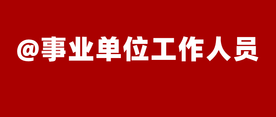 這些消息關乎你的獎勵、晉升！