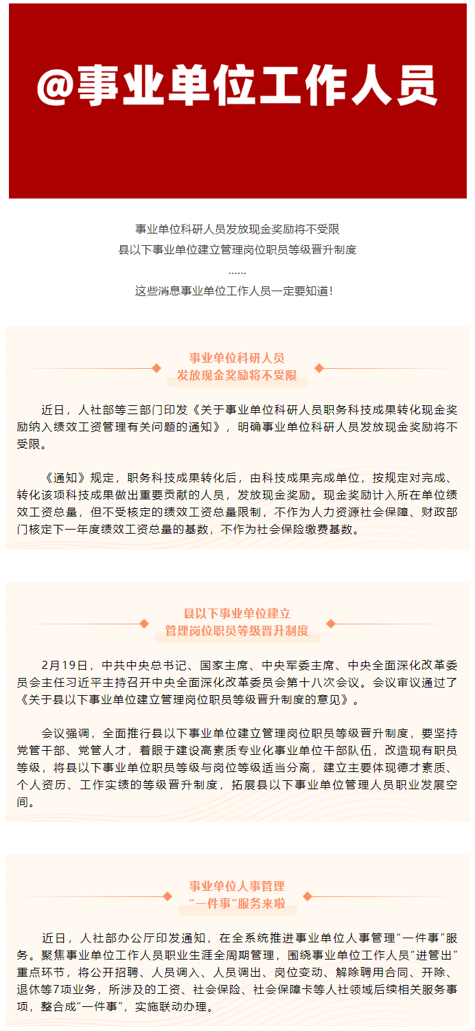 這些消息關(guān)乎你的獎(jiǎng)勵(lì)、晉升！.png