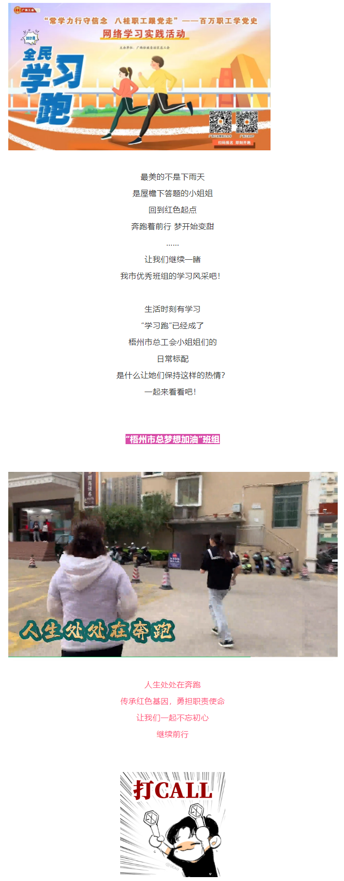【百萬職工學黨史網絡學習實踐活動】班組展示！回到這個紅色起點，我們一起出發！.png