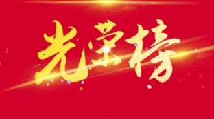 第八屆全國道德模范候選人開始公示，梧州2人入選！