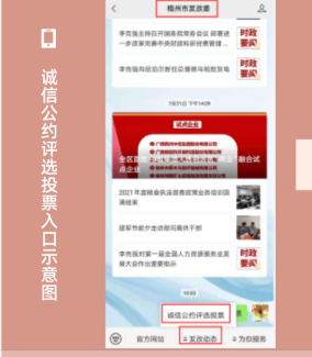 投票抽獎(jiǎng)！梧州市市民誠信公約評選活動(dòng)已開啟