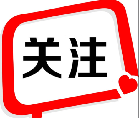 官宣，9月1日起開始！