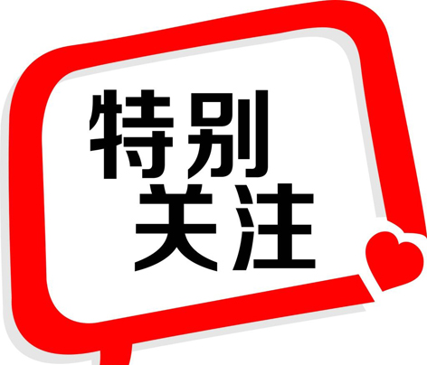 這些新規，明起實施！