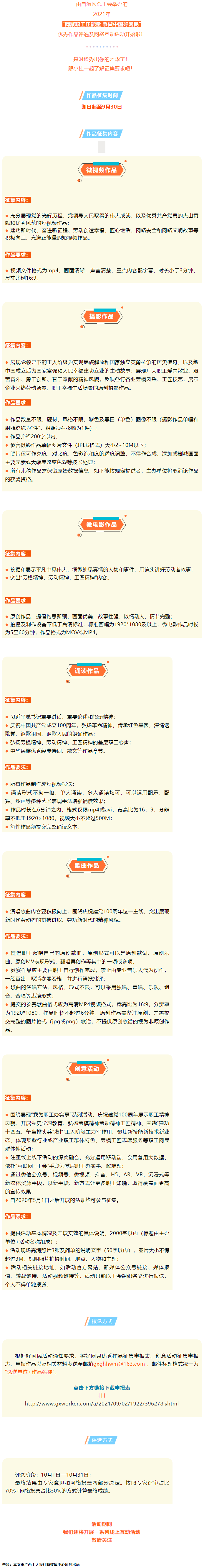 征集開始！有才你就秀出來！.png