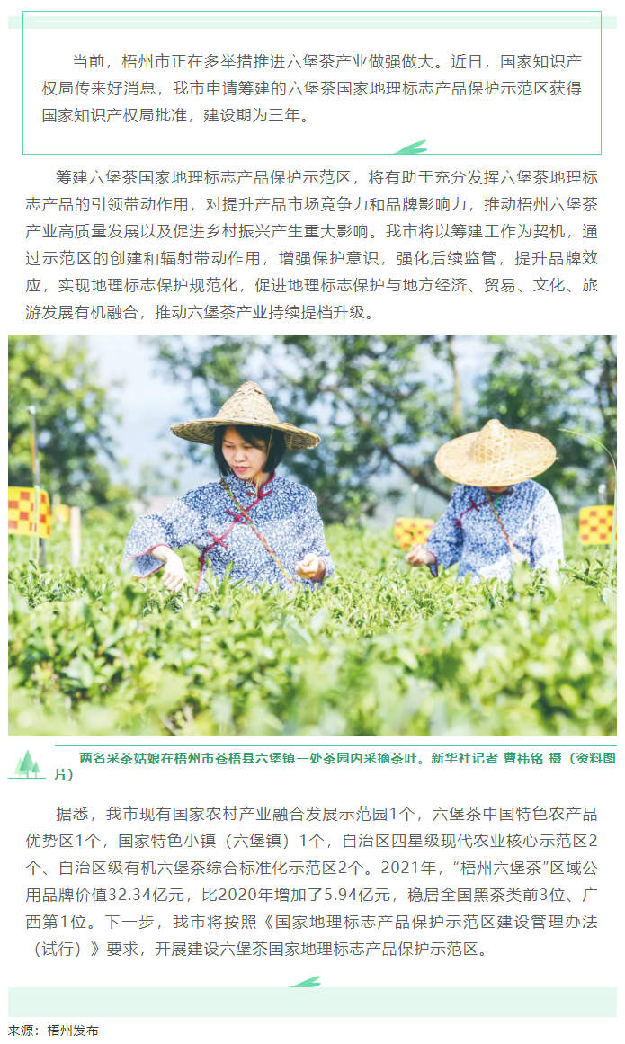 國(guó)家批復(fù)同意，梧州籌建！.png