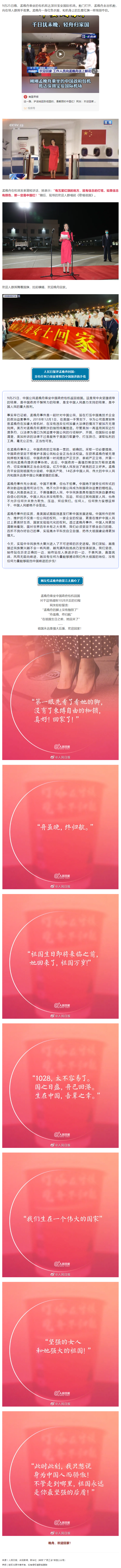 “如果信念有顏色，那一定是中國紅！”.png