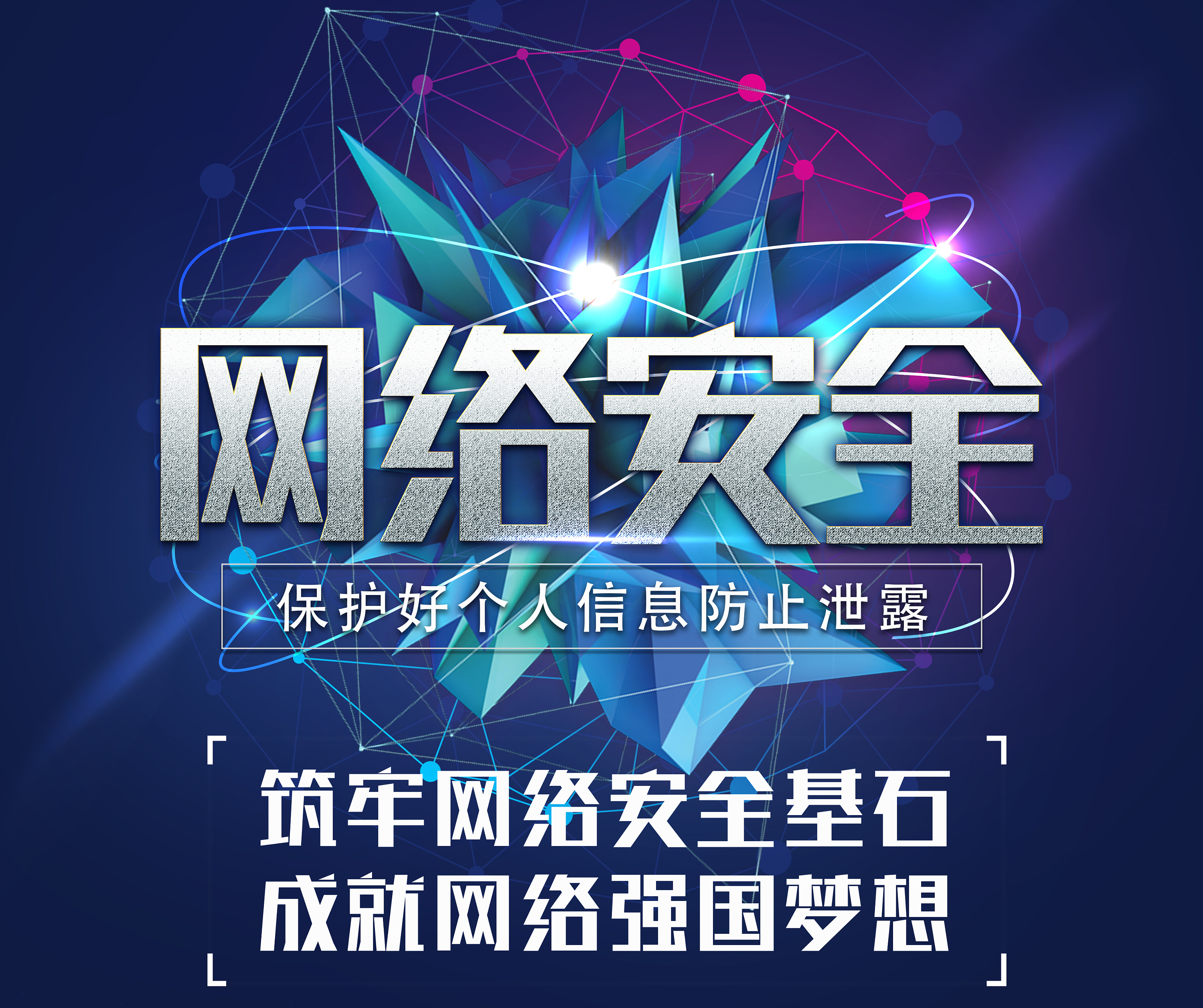 【網絡安全宣傳周】不升級就注銷？這張“社保卡”要不得