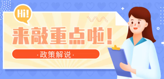 【辟謠】網傳“女性靈活就業人員申領基本養老金的規定”不實！