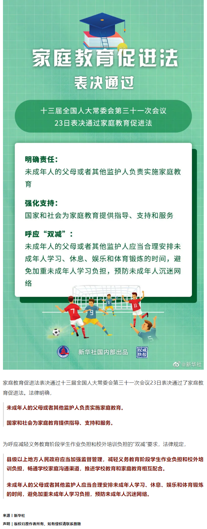 表決通過！關乎每一個家庭.png