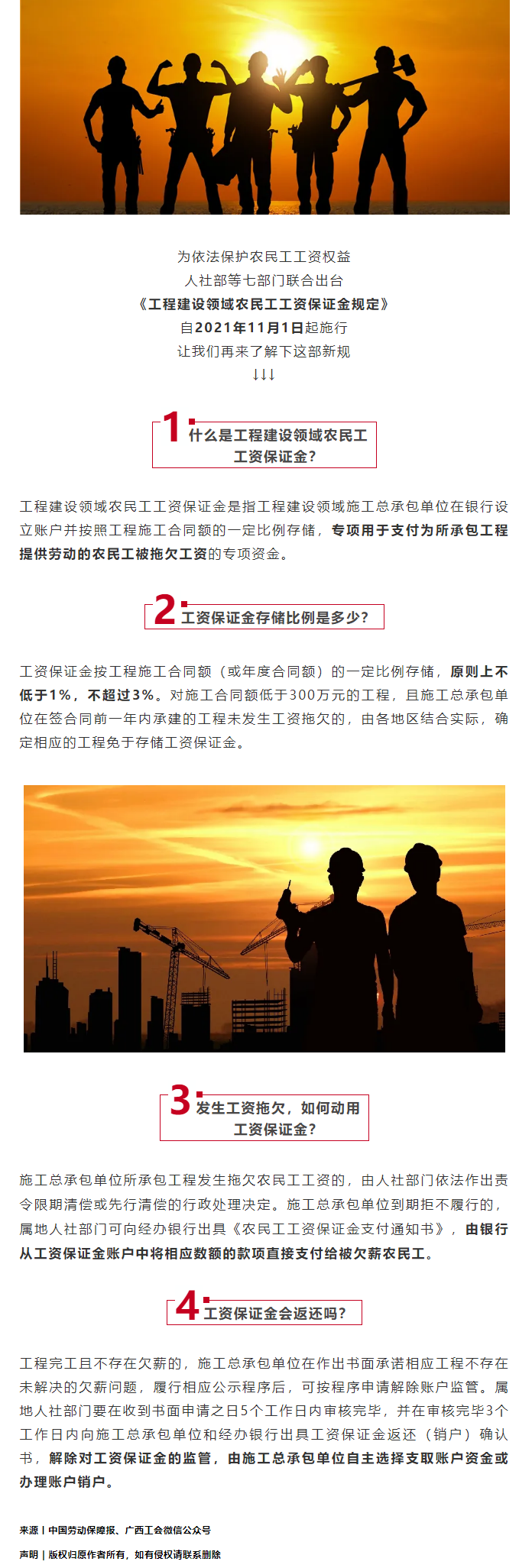 這部新規(guī)，今日實施！.png
