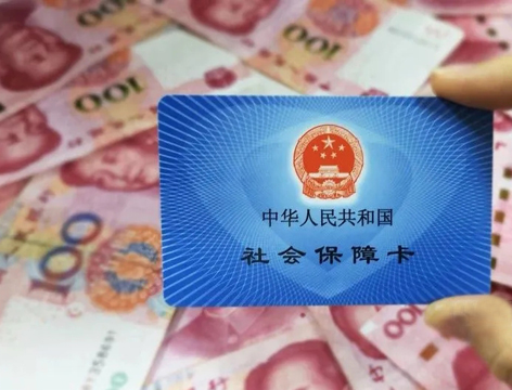 明確了！廣西2021年度醫保繳費基數調整