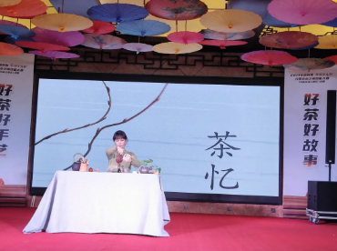 以茶會友 發揚傳承六堡茶文化