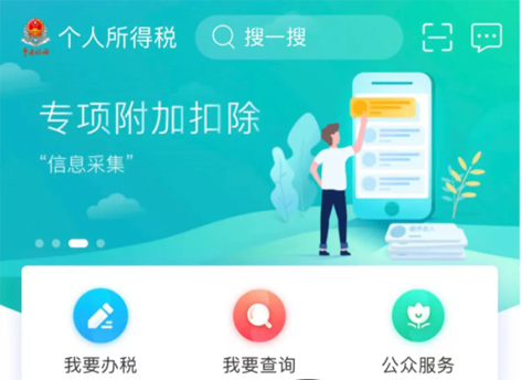 收入一樣，為何我繳的多？換單位怎么銜接？個人所得稅7大熱點問答來了！