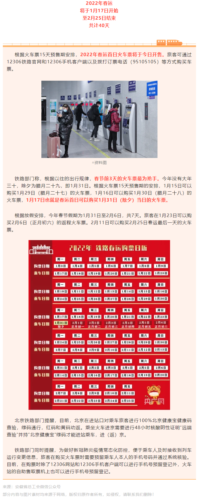 注意！今起開售→.png