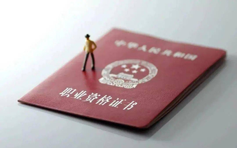 2022年度專業技術人員職業資格考試時間表公布！快快收藏！