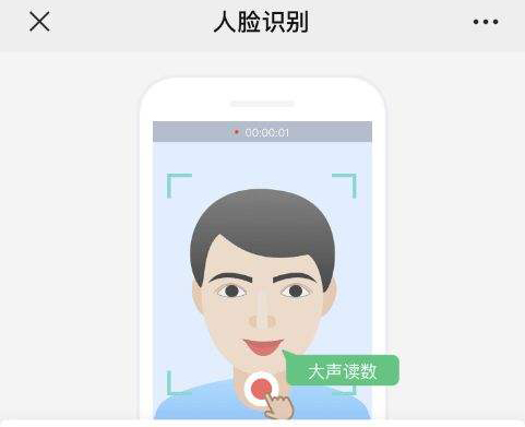 社保待遇資格認證手機“刷臉”攻略來了！