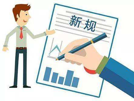 3月起，這些新規將影響你我的生活