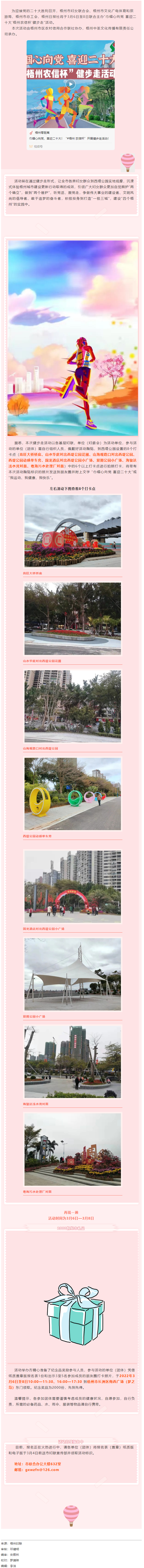 健步走活動！你報名了嗎.png