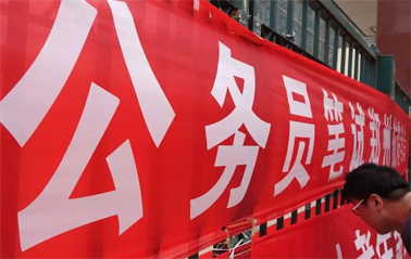 注意！2022年度廣西公務員筆試時間推遲
