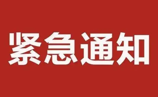 @梧州市民朋友，事故應急處置期間，請加強個人防護，減少不必要的外出