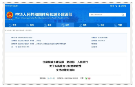 有變化！與你的公積金有關！