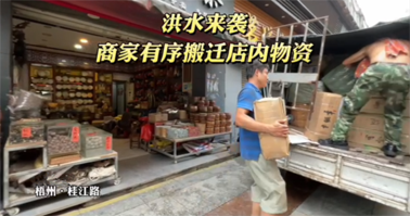 聞“汛”而動！梧州各單位全力防汛備汛，河東部分商鋪緊急搬遷