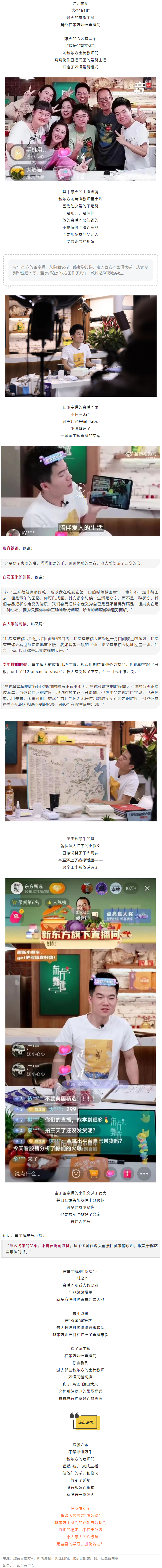 打工新鮮事丨一邊“上課”，一邊“賣大米”，被他的直播語錄圈粉了_.png