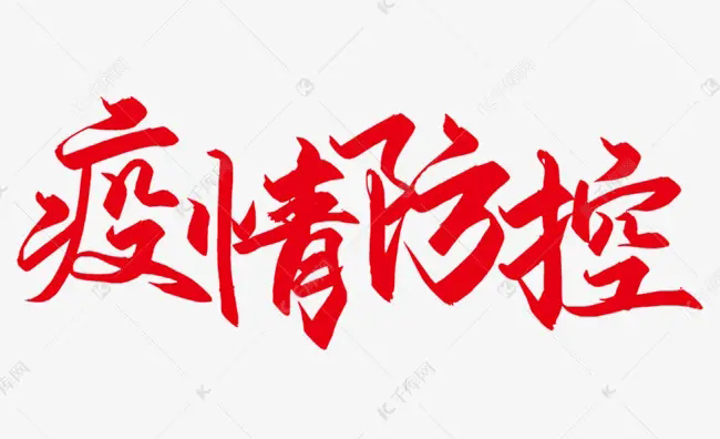 【疫情防控】崇左市寧明縣、大新縣部分地區調整風險等級，梧州市疾控中心緊急提示！！！