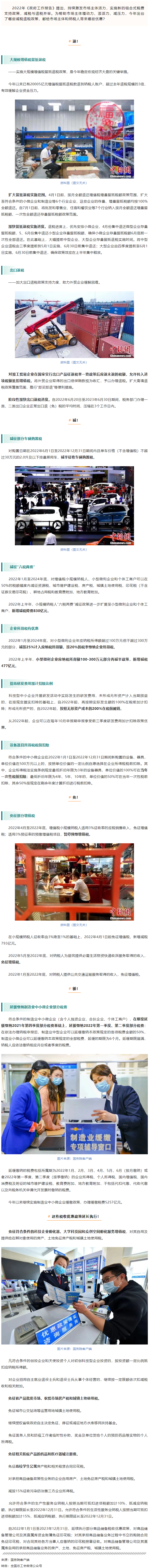 退！減！免！緩！延！今年這些錢你省了嗎？.png