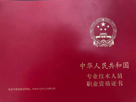 收藏！國家職業資格目錄這兒查