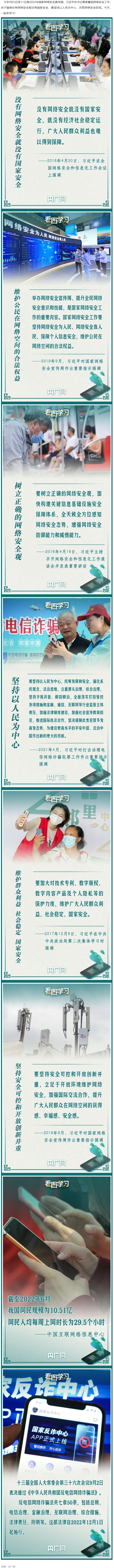 網(wǎng)絡(luò)安全為人民 網(wǎng)絡(luò)安全靠人民.png