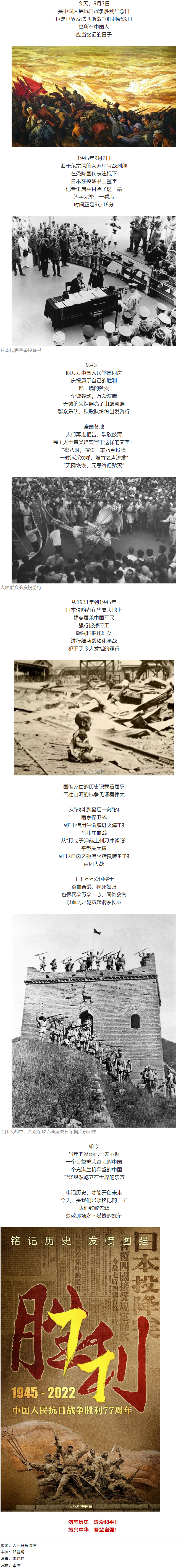 今天，致敬那場永不妥協(xié)的抗爭！.png