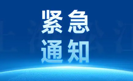 娛樂休閑場(chǎng)所暫停、禁堂食！9月8日13:30起暫停市內(nèi)公交車服務(wù)關(guān)