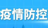 記得去檢核酸！9月14日，我市繼續(xù)開展萬秀區(qū)、長(zhǎng)洲區(qū)城區(qū)社會(huì)面核酸檢測(cè)