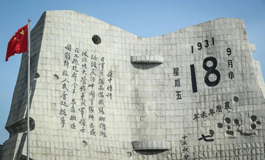 91年前的這一天，我們永遠(yuǎn)銘記！