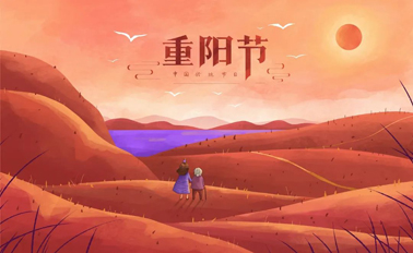 今日重陽節(jié)，趁著秋韻正濃，道一聲祝福！
