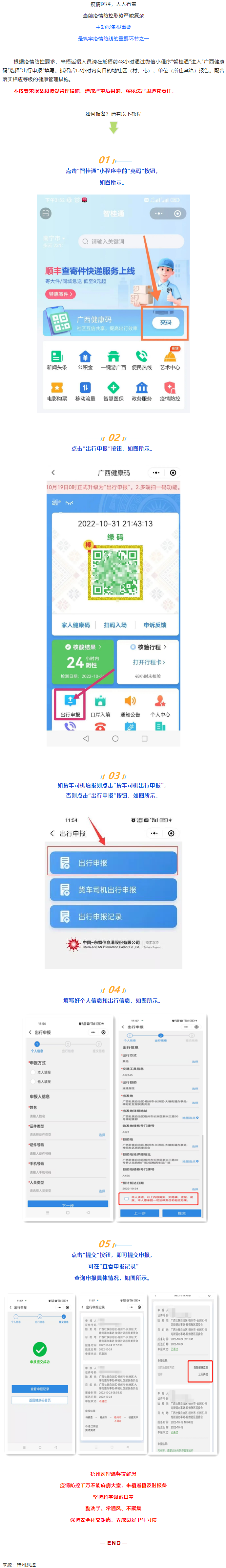 主動報(bào)備很重要，如何報(bào)備看這里.png