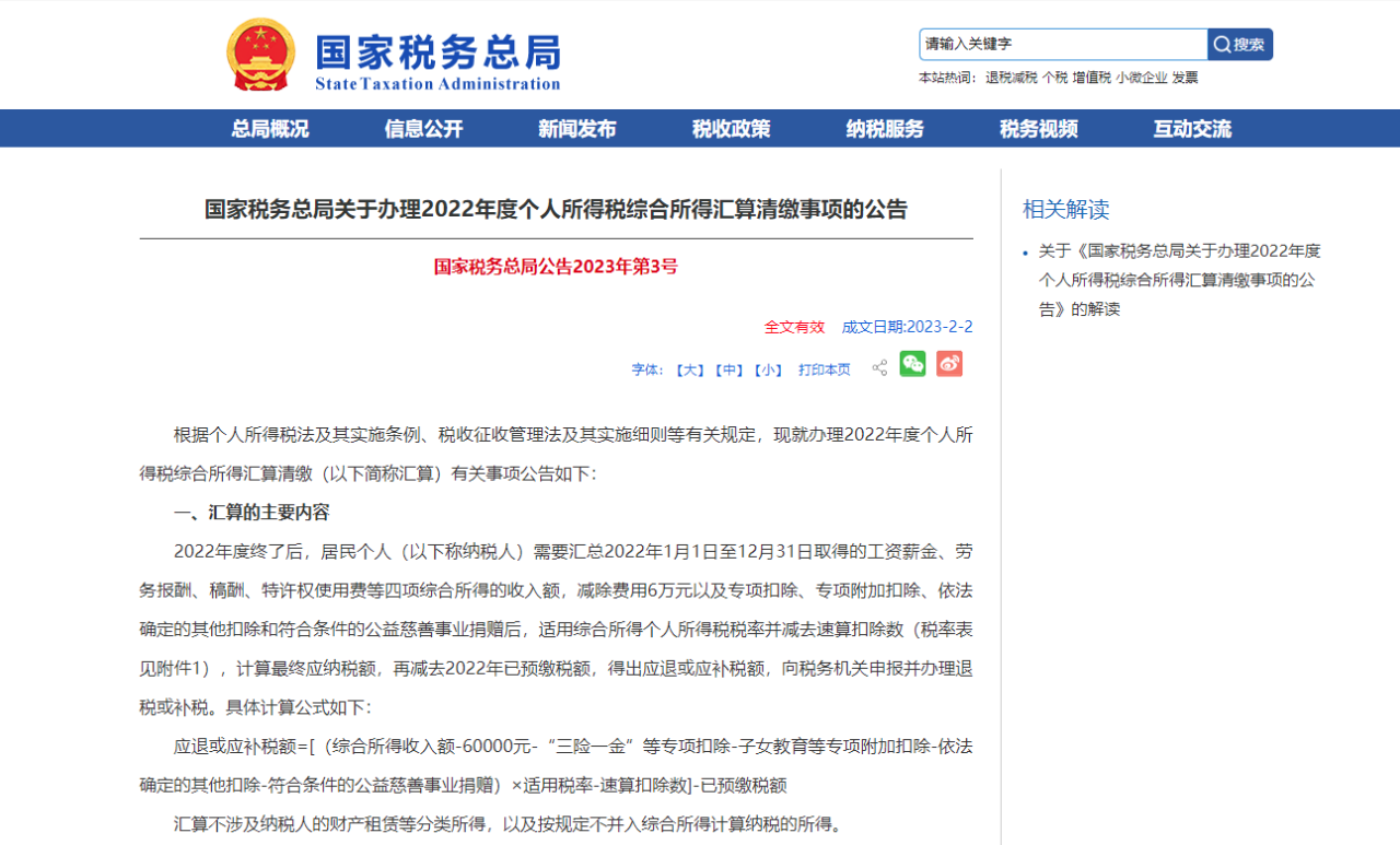 微信圖片_20230209160347.png